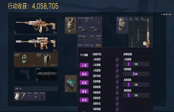 三角洲透视科技怎么买软件效果